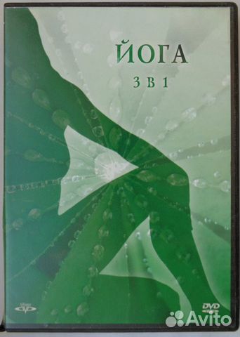 Йога 3 в 1 обучающая программа