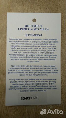 Шуба норковая Шуба норковая