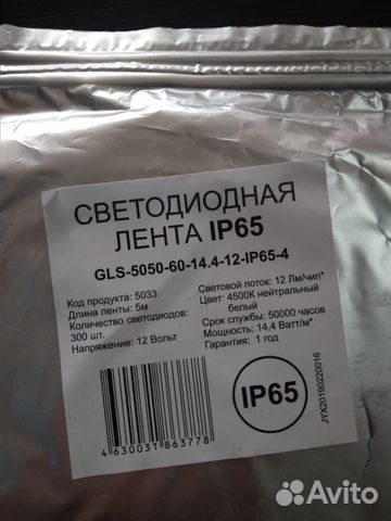 Светодиодная лента RGB 12V IP65