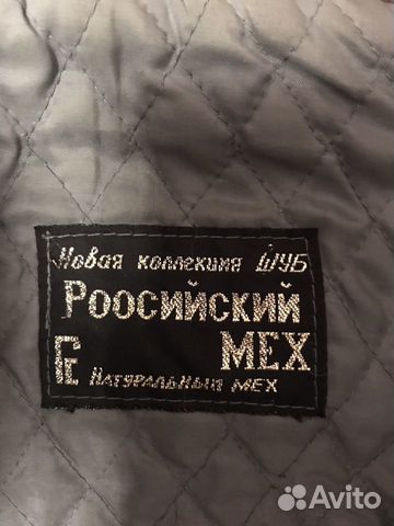 Шуба нутрия Шуба нутрия