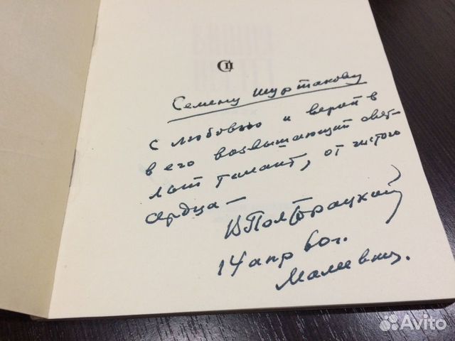 Я показал гостям автограф писателя который. Коллекционер автографов. Автографы писателей