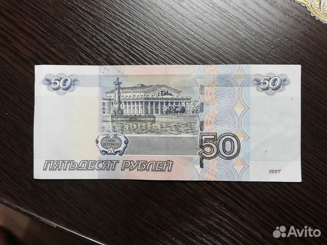 Купюра с редким номером Купюра с редким номером
