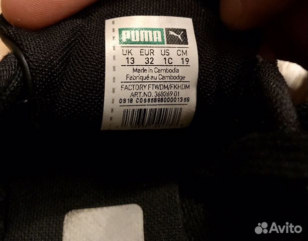 Кроссовки Puma