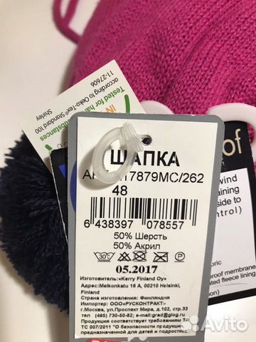 Шапка зимняя Kerry