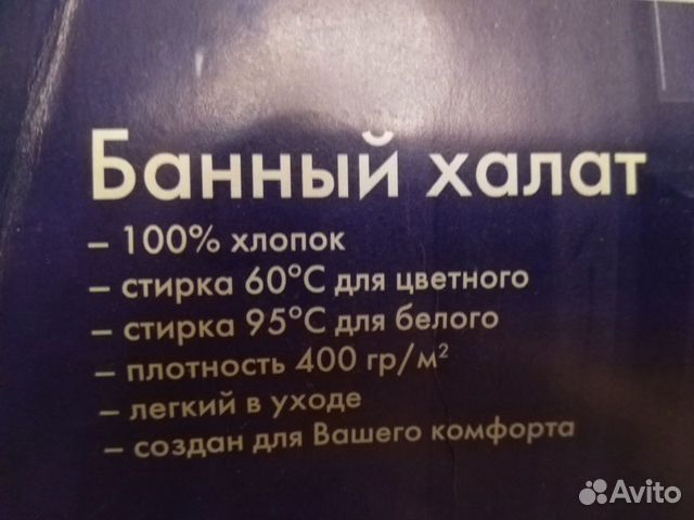 Халат мужской Халат мужской