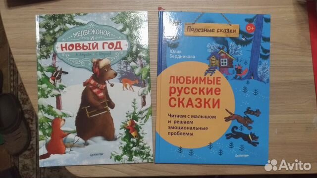 На Стройке Новый Год Книга На Стройке Новый Год Книга