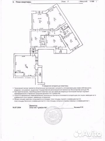 4-к квартира, 144 м², 7/12 эт. 4-к квартира, 144 м², 7/12 эт.