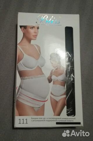 Бандаж для беременных