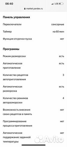 Микроволновая печь LG Микроволновая печь LG