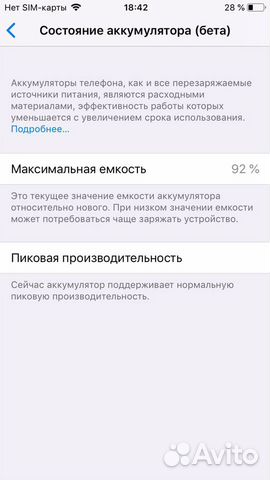 Телефон iPhone 6s 16 Gb