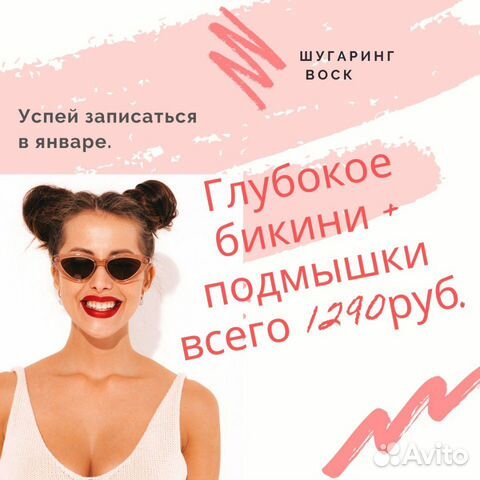 Шугаринг, Воск (Куркино, Химки) Шугаринг, Воск (Куркино, Химки)