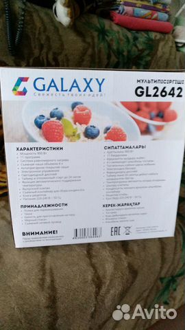 Мультиварка galaxy GL2642 Мультиварка galaxy GL2642