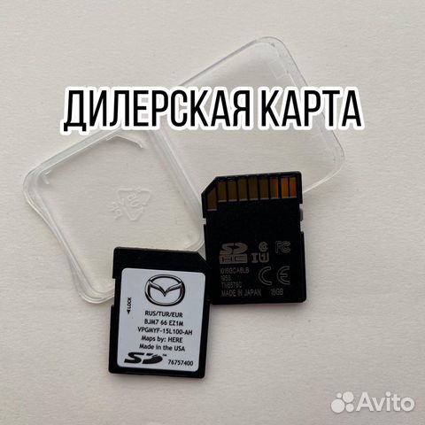 Карта Навигации Мазда Купить