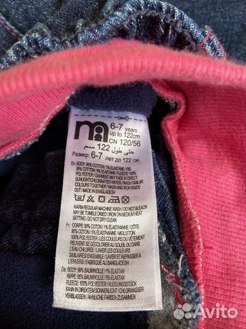 Джинсы детские утеплённые Mothercare
