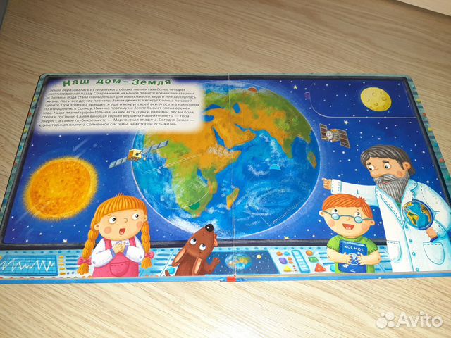 Книга про космос с кармашками новая