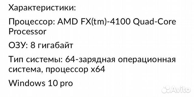 Игровой Компьютер+Монитор+Мышка+Клавиатура+Колонки Игровой Компьютер+Монитор+Мышка+Клавиатура+Колонки