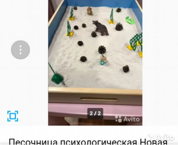 Песочница Песочница