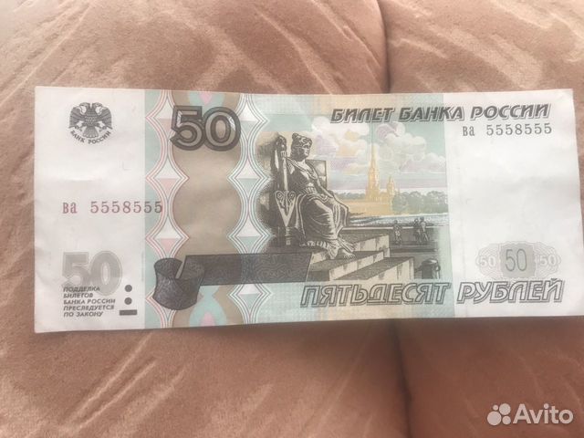 Купюра с красивым номером