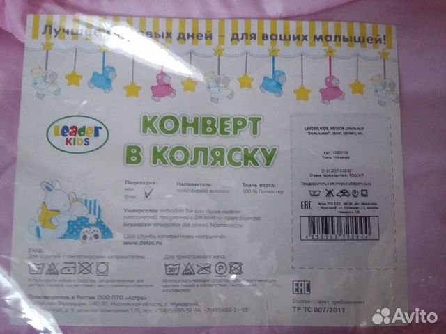 Новый Конверт на выписку Новый Конверт на выписку