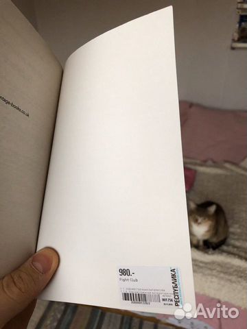 Книга «Бойцовский клуб» на английском Книга «Бойцовский клуб» на английском