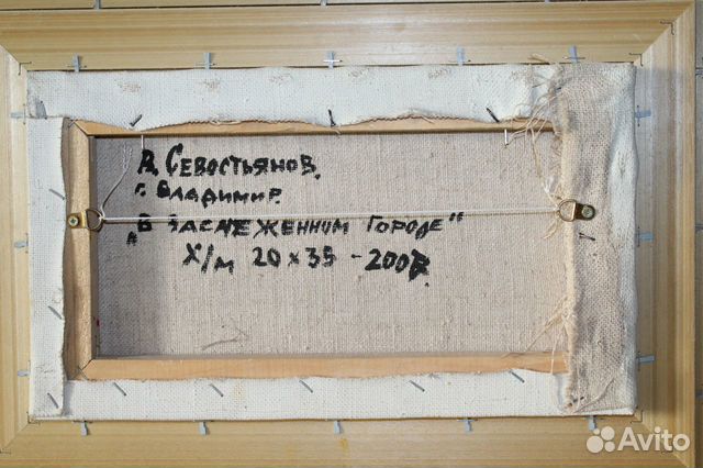 Картина Севостьянов В.П Картина Севостьянов В.П