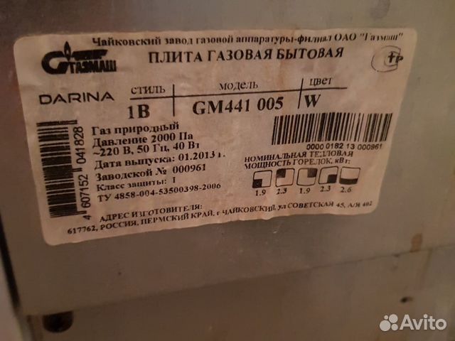 Газовая плита Газовая плита