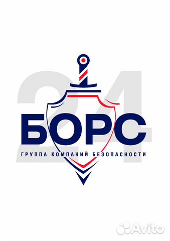 Охранник в Морспасслужбу