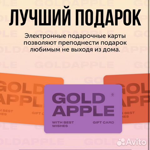 Сертификат золотое яблоко розовый