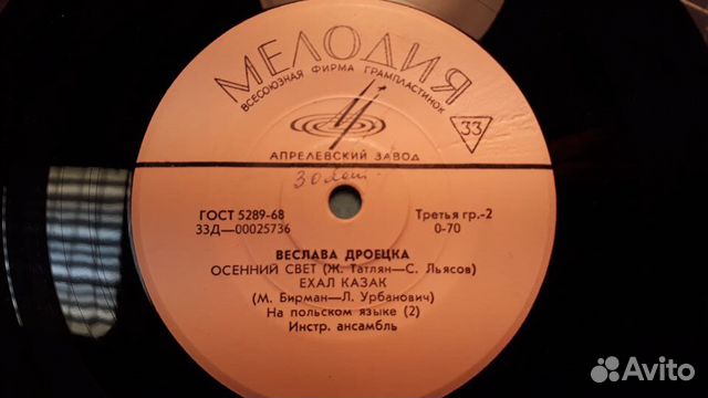 Пластинка Пластинка