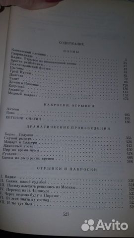 А.С.Пушкин 3 тома 1985 г
