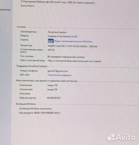 Компьютер
