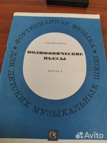 Ноты для фортепиано