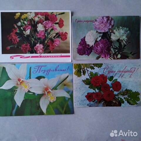 Открытки 