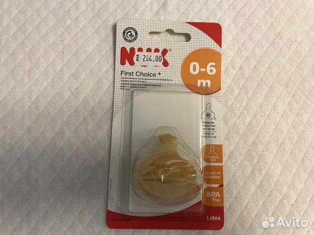 Соски бутылочные nuk Соски бутылочные nuk