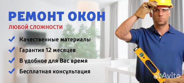 Ремонт окон.Регулировка.Установка окон.Балконы Ремонт окон.Регулировка.Установка окон.Балконы