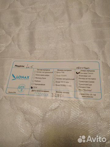 Матрас/Наматрасник Lonax lx-5 160x200 (толщина 5см Матрас/Наматрасник Lonax lx-5 160x200 (толщина 5см