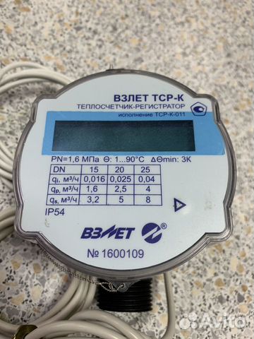 теплосчетчик тср
