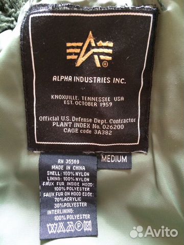 Куртка парка Alpha industries n-3b