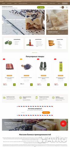 Создание сайтов для малого и среднего бизнеса Создание сайтов для малого и среднего бизнеса