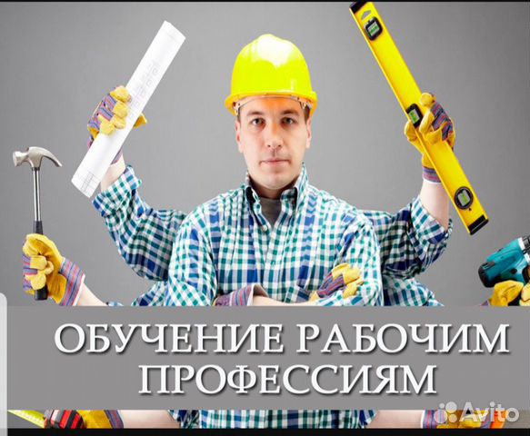 Рабочие на строительство с обучением Рабочие на строительство с обучением