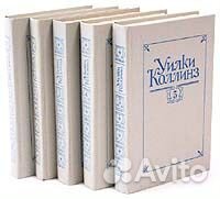 Книги У. Коллинз комплект в 5 томах
