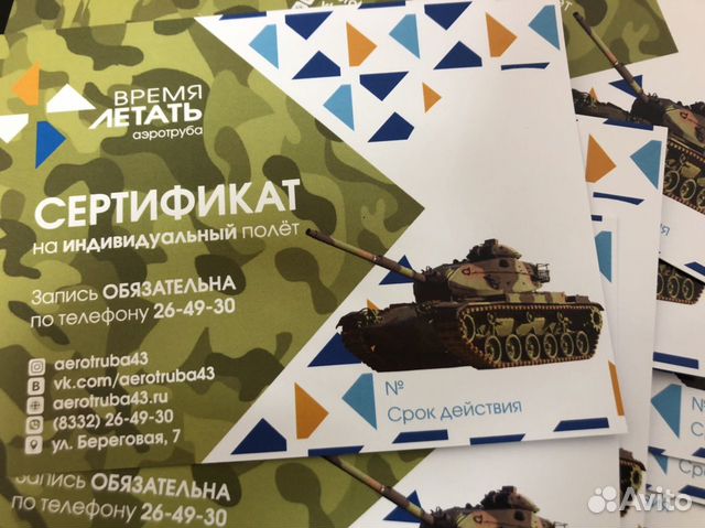 Полёт 23 февраля Полёт 23 февраля