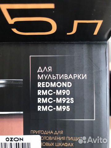 Чаша для мультиварки Redmond