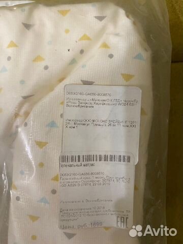 Пеленальная доска Пеленальная доска