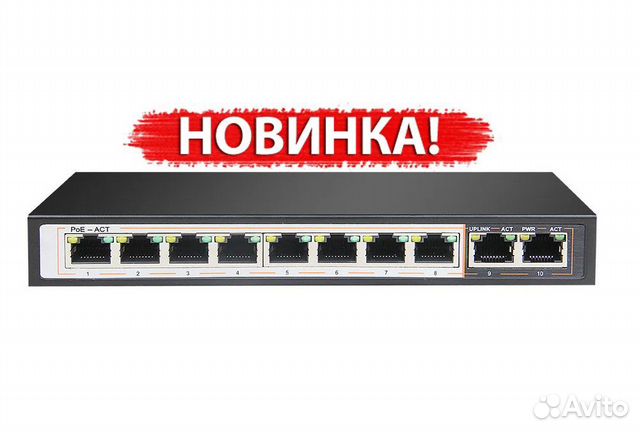10-кан коммутатор Aksilium SP-10/P8 - 8 портов PoE