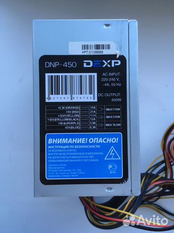 Блок питания Dexp DNP-450