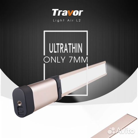 Светодиодный свет для видеосъемки Travor LED Светодиодный свет для видеосъемки Travor LED