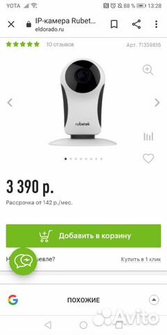 IP камера