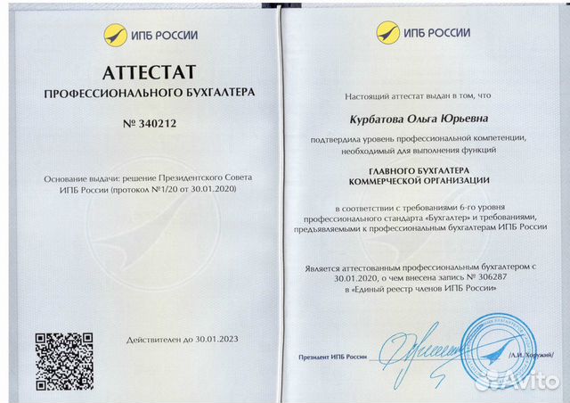 Главный бухгалтер удаленно. Бухгалтерские услуги