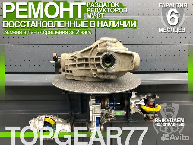 Задний редуктор Mercedes ML (W164) 3.90